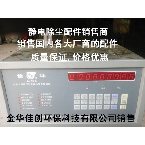 汪清DJ-96型静电除尘控制器